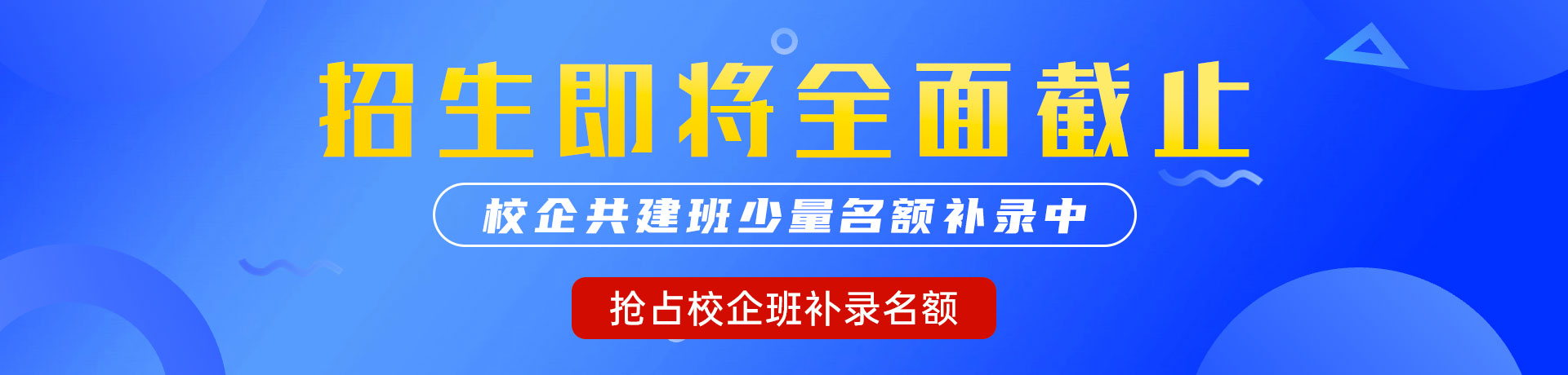 用大鸡巴操骚逼逼的视频"校企共建班"